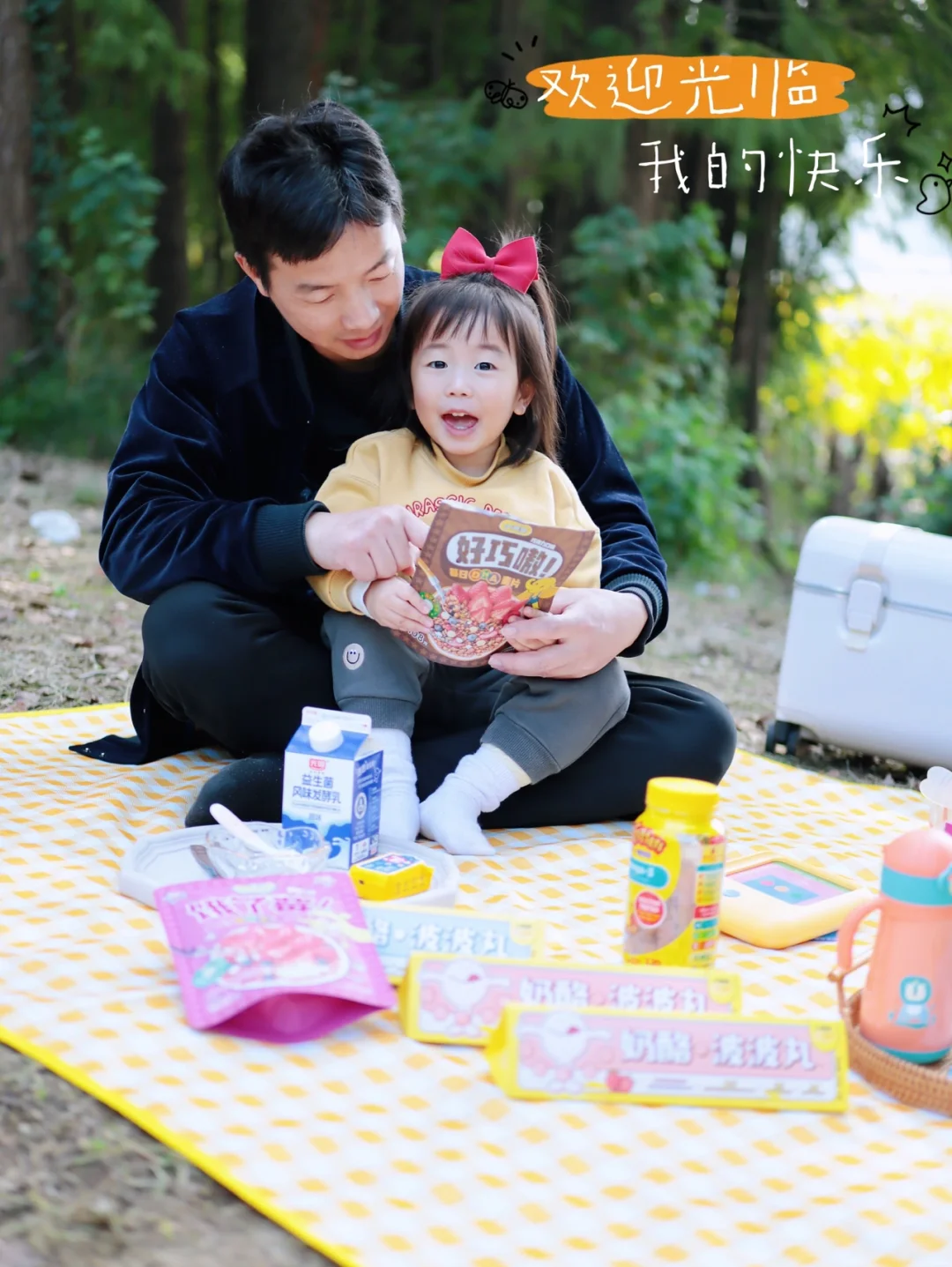 短暂又美好的秋季｜带娃去野餐吧