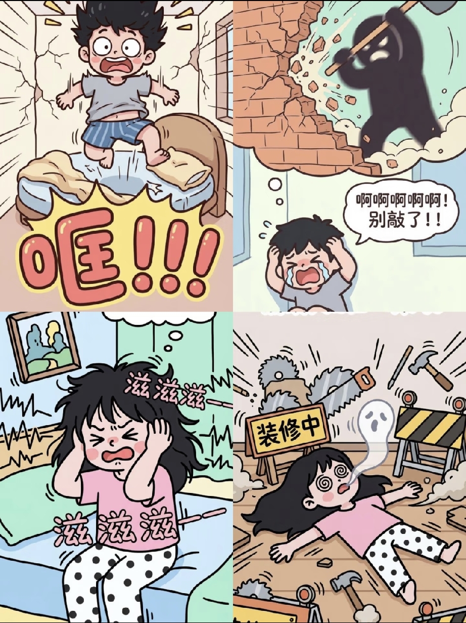 邻里噪音、扰民扰民？合法处理方法收好！
 
很多人深受邻里噪音困扰，半夜装修、吵闹、跺脚、宠物乱叫，影响休息，又不知道怎么处理。
 
直接吵架伤和气，忍了自己难受，教大家合规又管用的处理方式。
 
首先优先友好沟通，大部分邻里问题好好说都能解决。
 
沟通无效、屡次扰民，保留录音、视频、时间记录证据