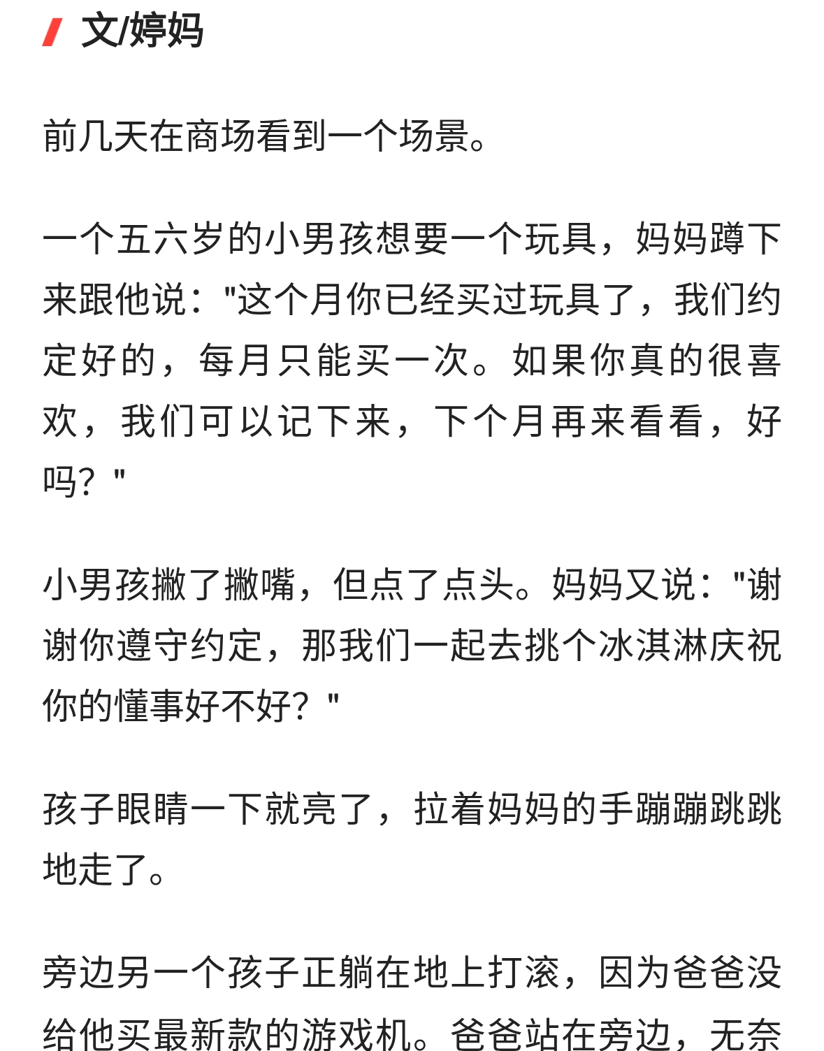 原生家庭最好的富养，是教给孩子这些三观