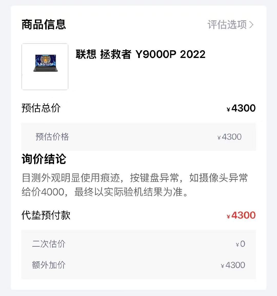 鸽鸽回收收电脑又快又贵[二哈] ​