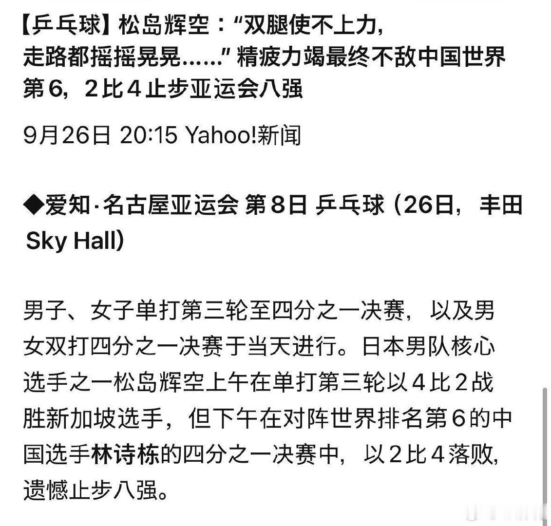 松岛辉空：双腿使不上力，走路都摇摇晃晃
你们通勤步行15分钟兼项精疲力尽，我们开车一个半小时也兼项找谁说去？！
早知道睡游轮啊，在船上摇摇晃晃的走路就习惯了[doge] ​