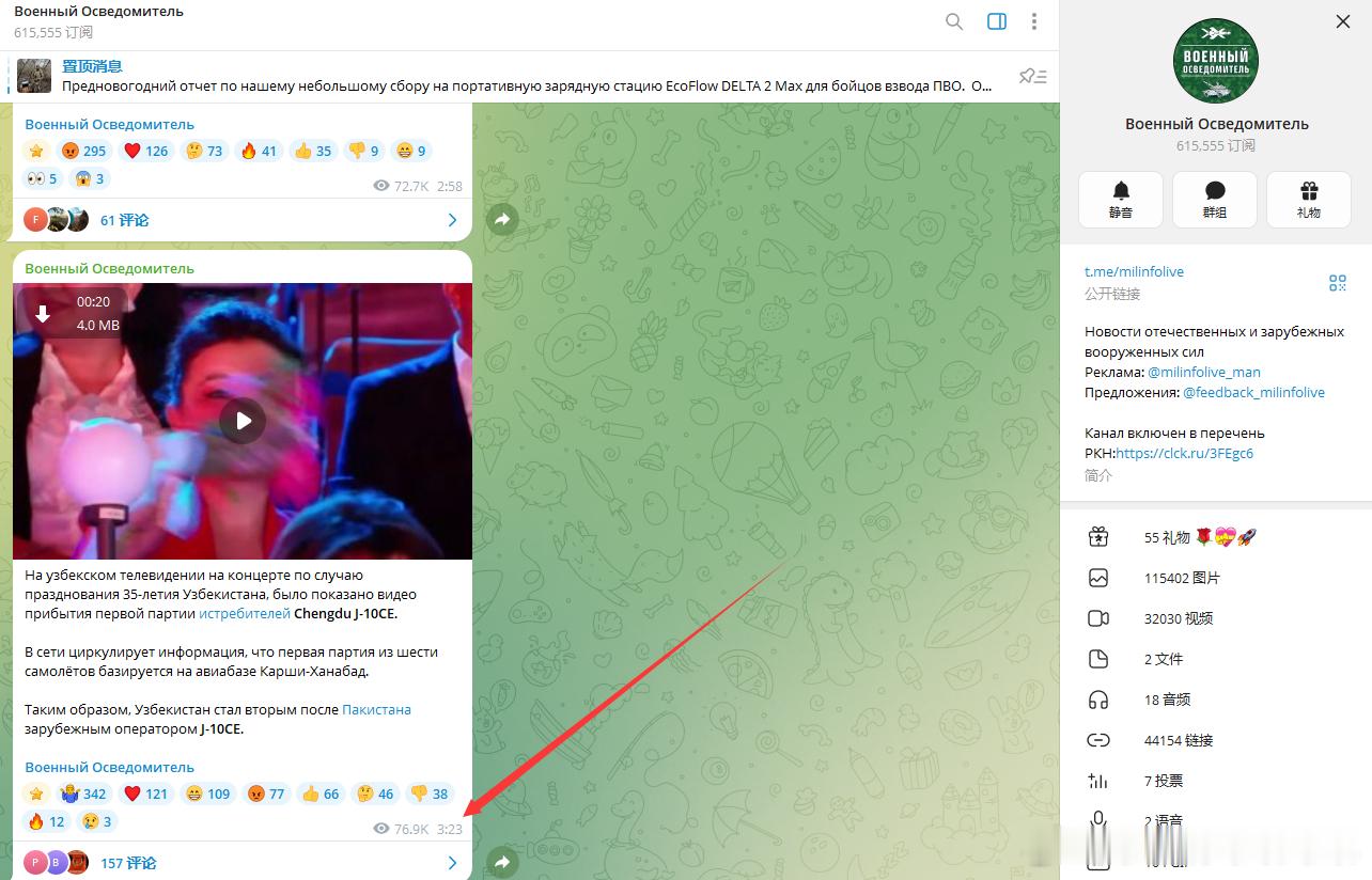 网友点播~歼10ce落地乌兹别克斯坦后，俄乌网友咋讨论。
这是俄国军事线人 频道 发的帖子下的讨论。
没有太埋汰乌兹别克斯坦人（比如各种翻苏联旧账）
后面大概有个乌克兰网友发了啥嘲讽的，然后就打那个网友去了
然后来了个俄国网友嘲讽这飞机和中国车，就有别的网友和他掐
----------[2026/8/30 3:25] ​