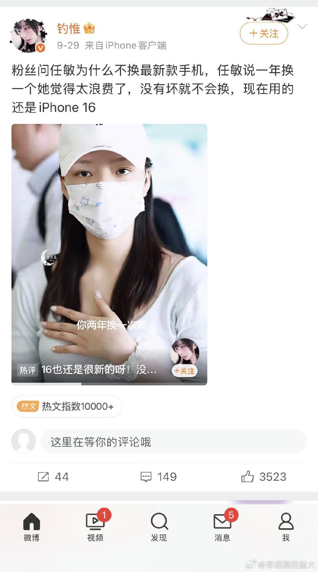 连明星都不愿意换新款苹果 ​