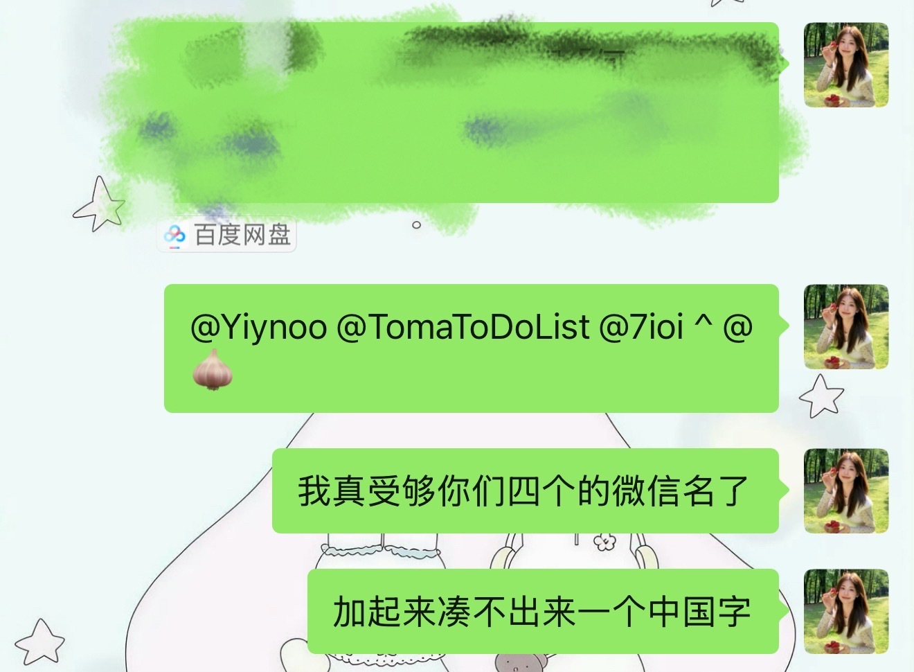 给我道歉​​​