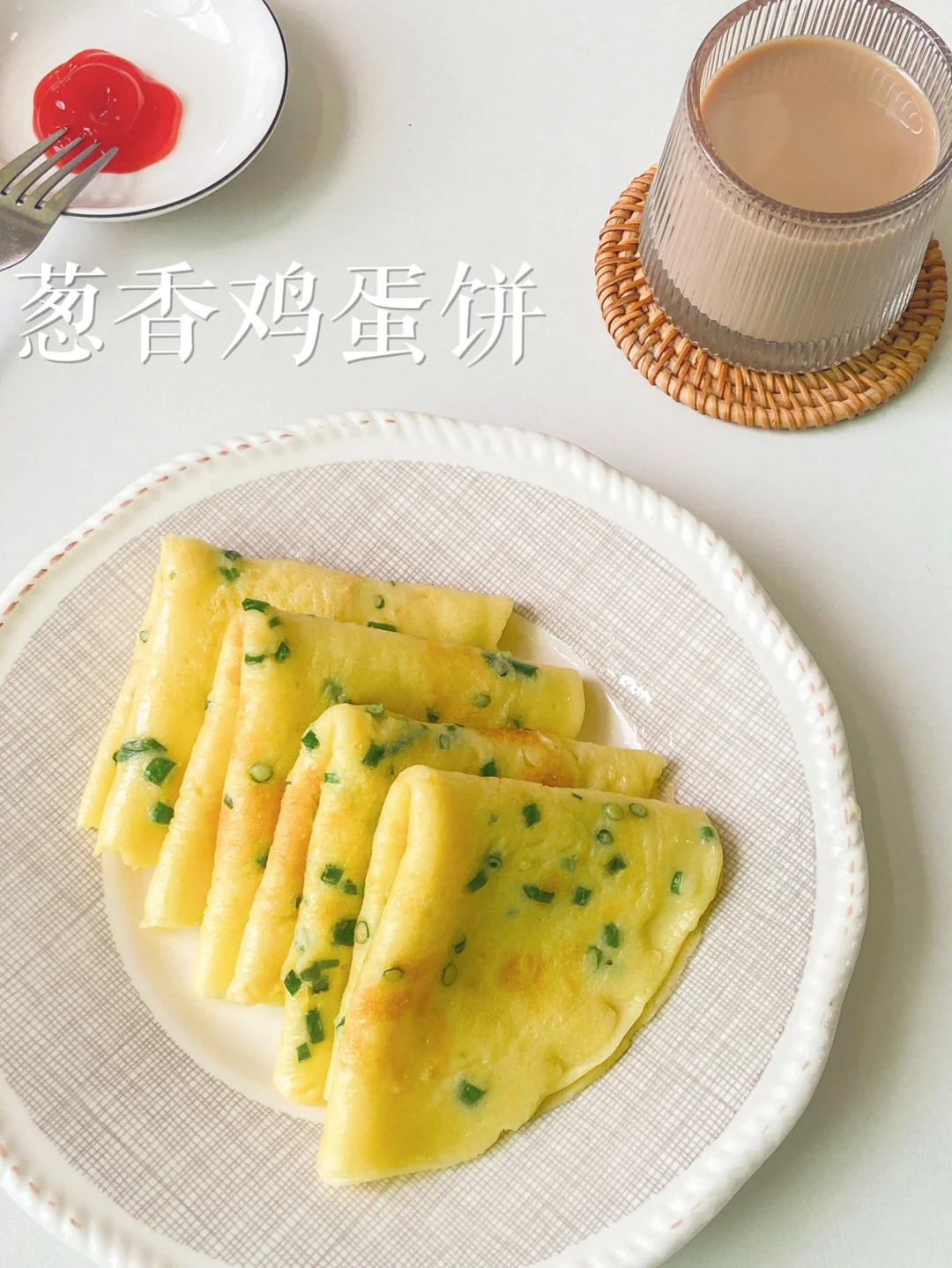 美食教程|健康营养的早餐 葱香鸡蛋饼🍳