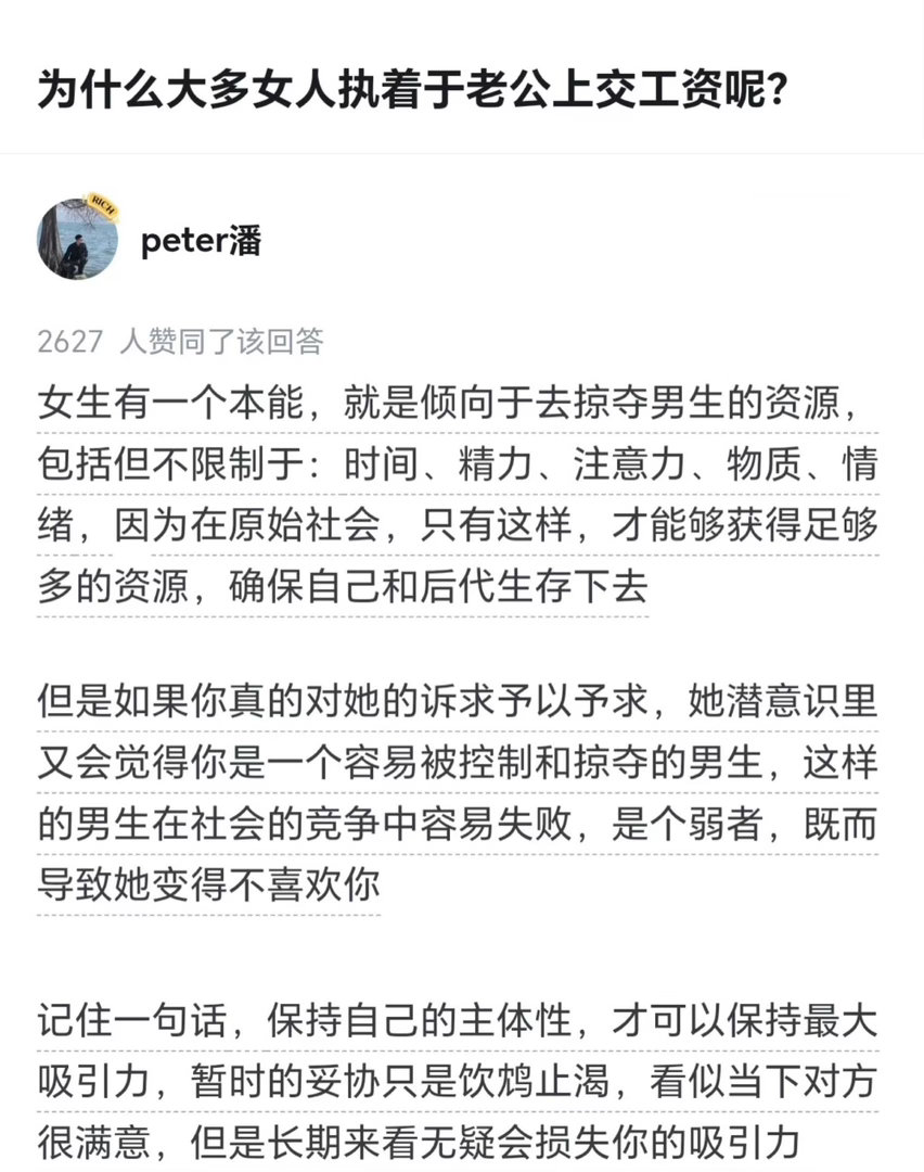 #德子的窝[超话]##大冰称婚后上交工资是三观问题#和丈夫是大学同学，婚后工资各自支配，家庭开销分开负责，大件、旅游共同出资，赡养父母自主安排，日子很通透 ​