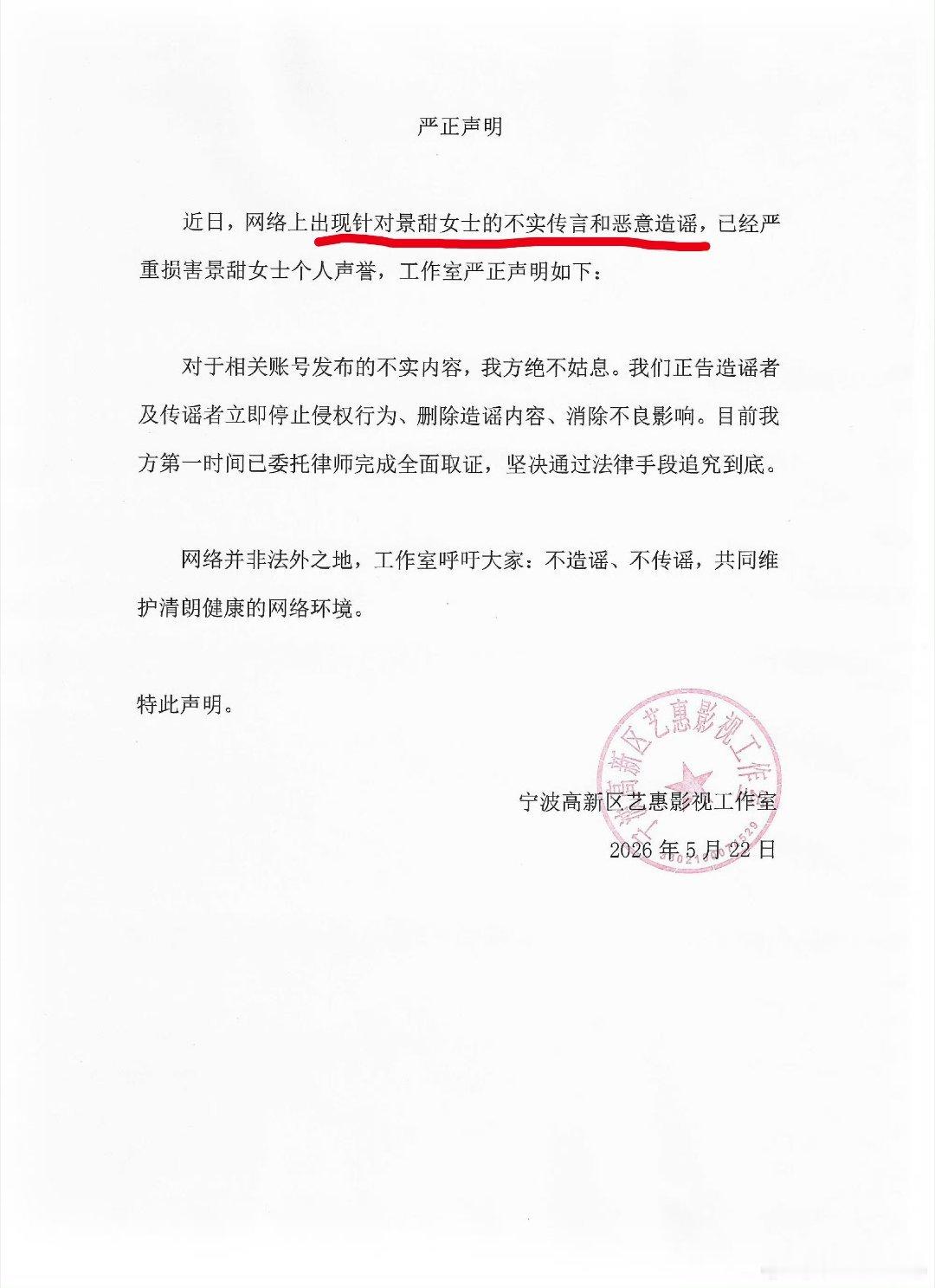 两份声明的极致反差[作揖][作揖] ​