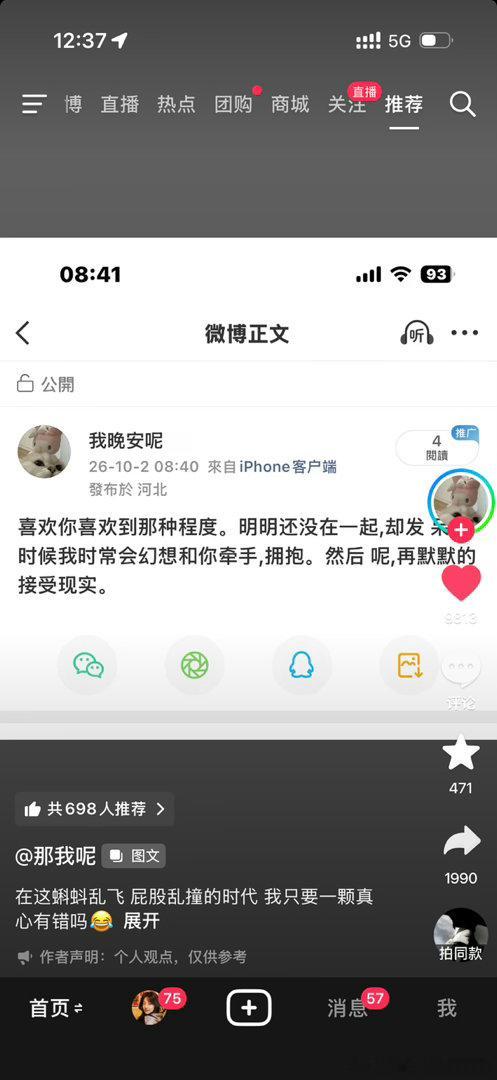 我会分析你的微信名字，你的微信头像，你的微信号，你的朋友圈背景，你所发每一条朋友圈的文案、照片以及发布日期，费尽心思找出你的手机号，通过找回手机号找到你的抖音，对你发的所有作品逐一剖析，分析出你的兴趣爱好，对所有给你评论的人挨个观察，分析你与他们的关系。借着仅有的微信和抖音信息， ​
