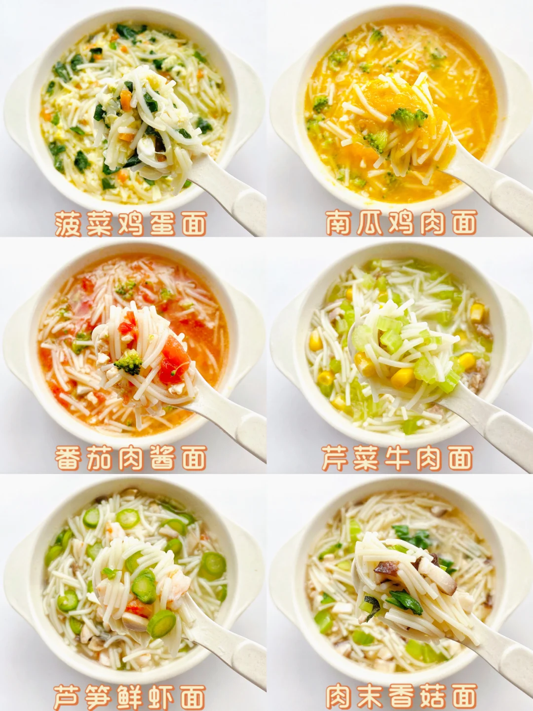 8M+辅食∣宝宝的第1⃣️口面条∣营养美味快手