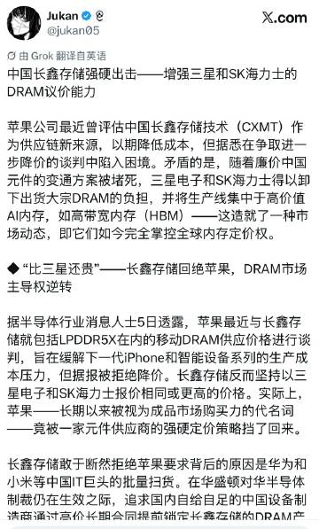 内存继续涨价趋势难挡，苹果、华为新一轮新品或大规模涨价<span cl...