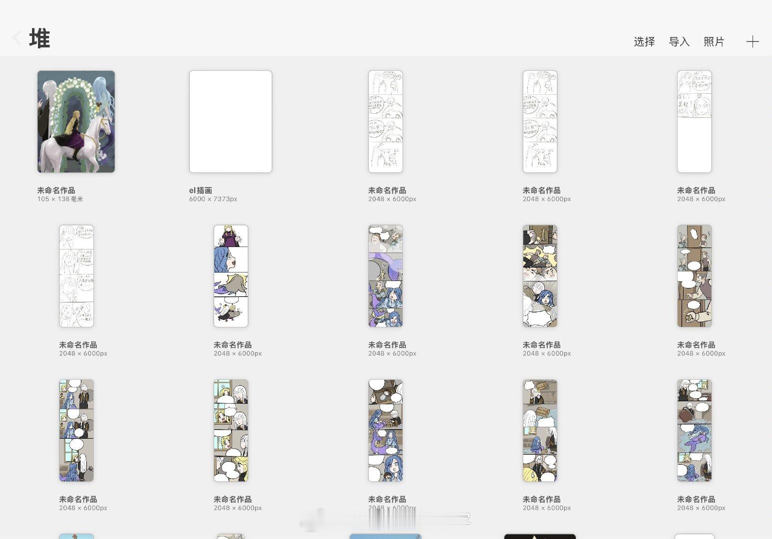 10月应该可以更新，虽然最近很忙（领导还打算给我加工作，拒了就开始阴阳怪气的PUA真的烦死了），然后还特别想画同人二创。。。[二哈] ​