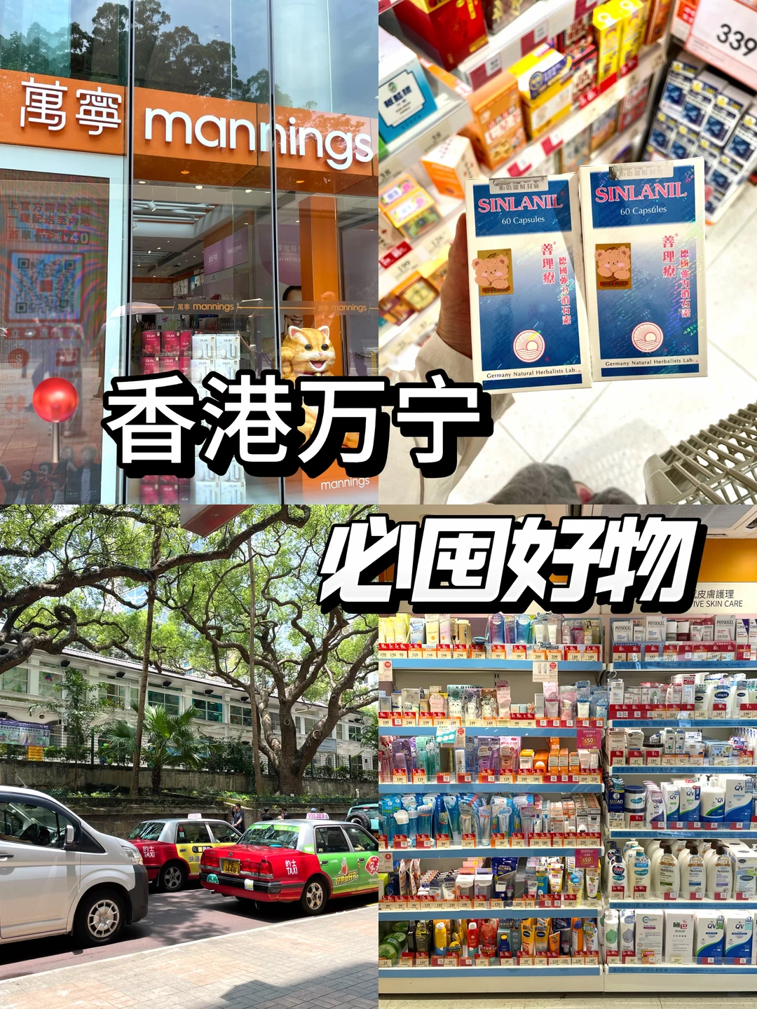 久坐党有福了✨港澳人手囤一瓶尊滴太香了！！