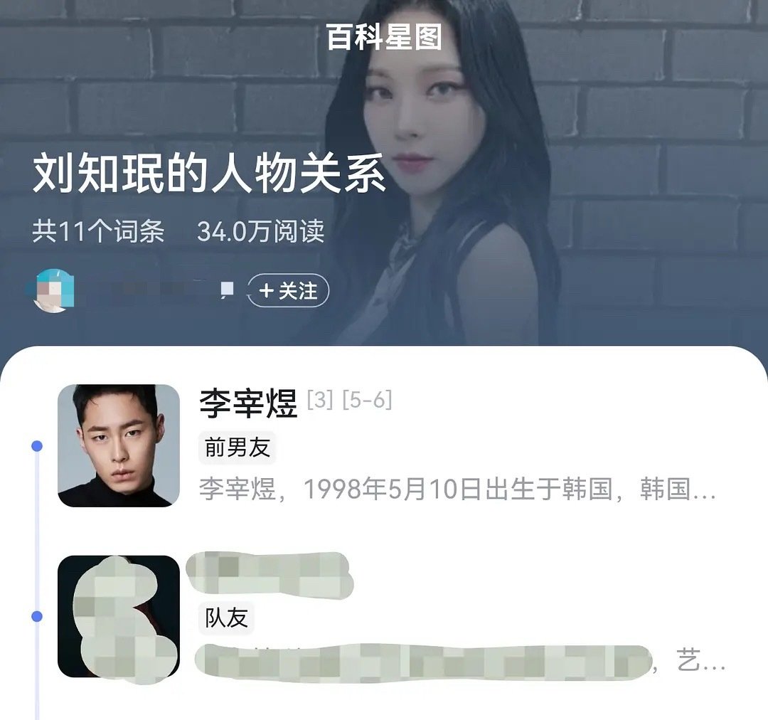 #柳智敏粉丝要求黑梗车主道歉##柳智敏# 大吧怎么不要求百度百科道歉 ​