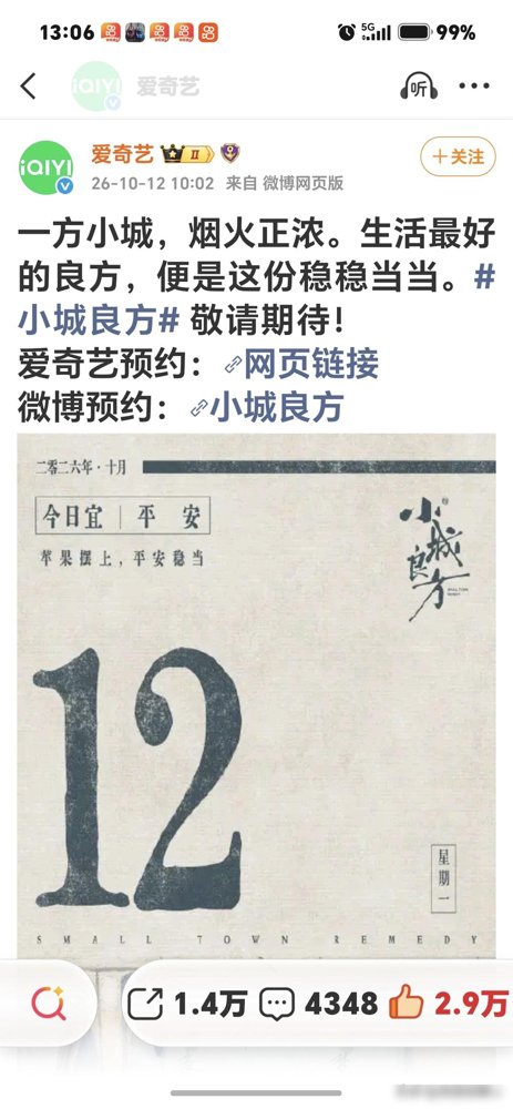 肖战又被“溜”了。
有娱乐博主直接点名，最近疯传的演唱会消息，可能是拿来转移视线的。提醒粉丝别上头，非官宣不约，护好自己隐私。
粉丝这头刚扒出他10月9号、10号还在天舞IDG练舞，黑线帽一戴，对着镜子死磕动作细节。那边转头就有人放风要开唱，确实容易让人脑子发热。
但博主把话挑明了：眼下真正该