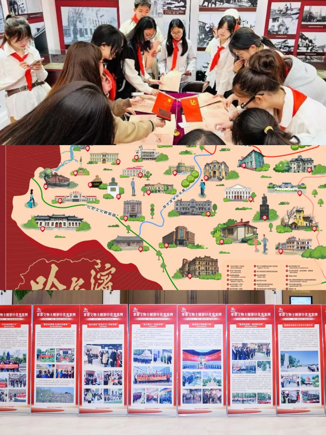 为黑龙江红色旅游的发展狠狠开心！在革命文物主题游径的引领下，黑龙江省的...