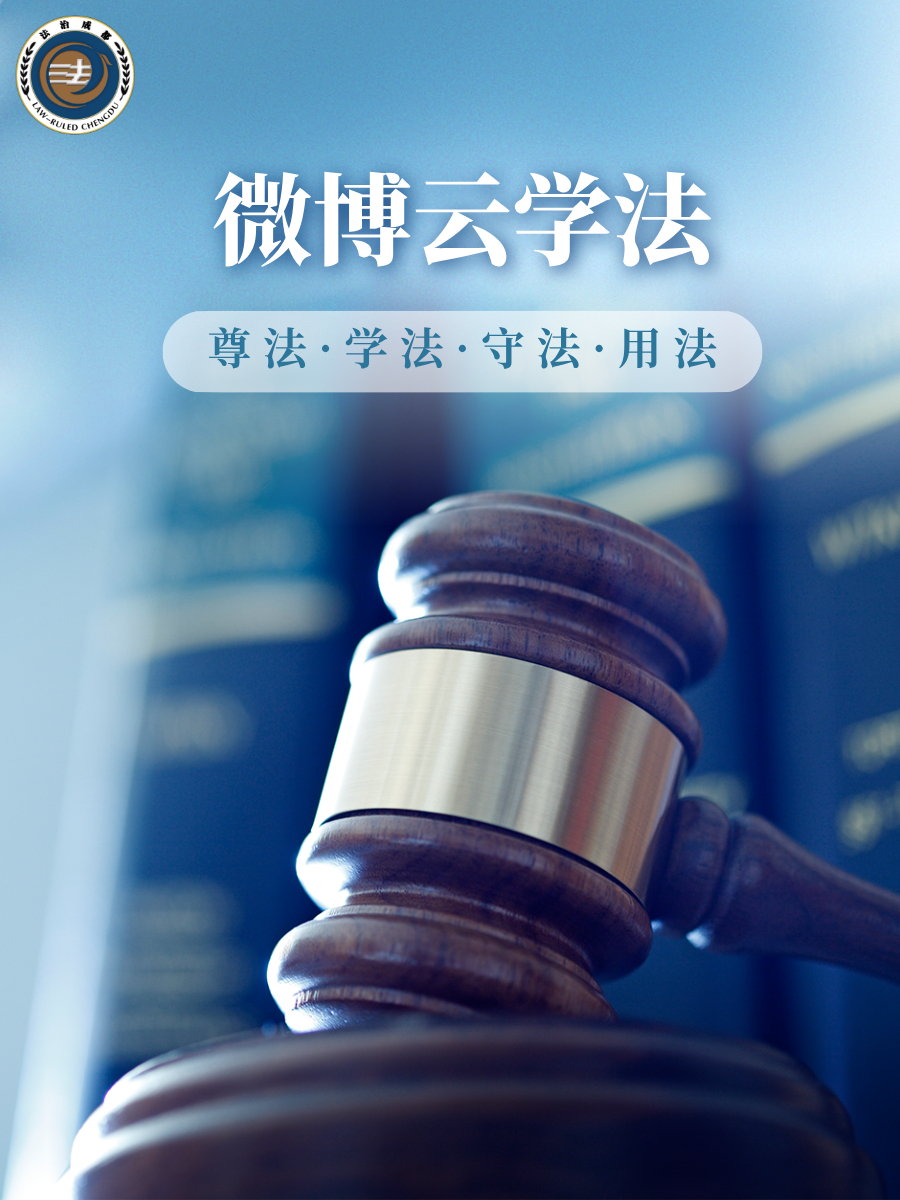 #微博云学法# 《中华人民共和国防震减灾法》第九十条　侵占、截留、挪用地震应急救援、地震灾后过渡性安置或者地震灾后恢复重建的资金、物资的，由财政部门、审计机关在各自职责范围内，责令改正，追回被侵占、截留、挪用的资金、物资；有违法所得的，没收违法所得；对单位给予警告或者通报批评；对直 ​