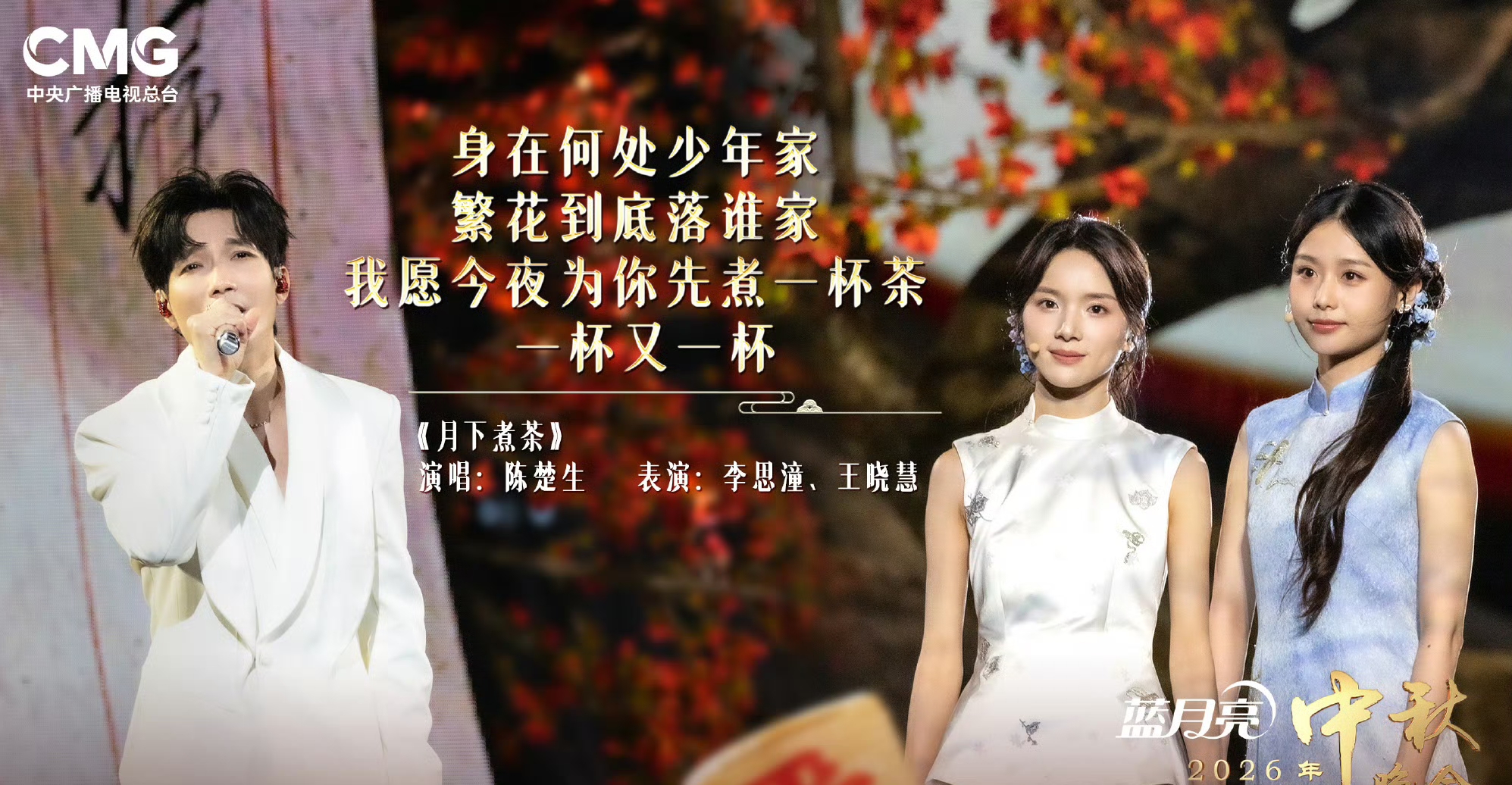 陈楚生唱了《给阿嬷的情书》插曲《月下煮茶》，年轻的淑柔和南枝同框了，好梦幻的画面啊！
但凡当初那个相亲对象是这个陈楚生，也不会发生后来的故事了[捂脸]！
电影里南枝和淑柔年迈时的相见很让人意难平，心心念念了一辈子，见面时却不是想象中的样子，明明是一生都难以割舍的情分，却不知道眼前的你是何人[可怜]，
