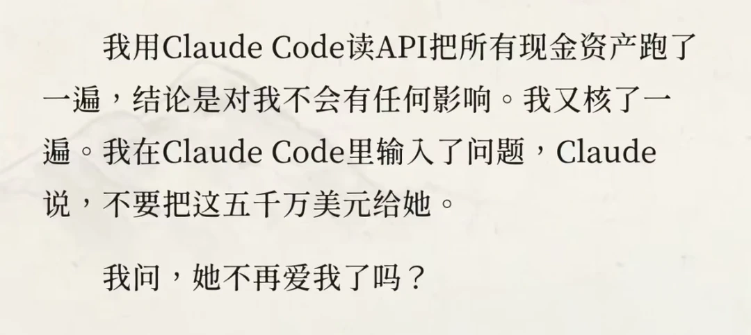Claude Code最歹毒的广告出现了#AI反常识howto #互联网大厂 #