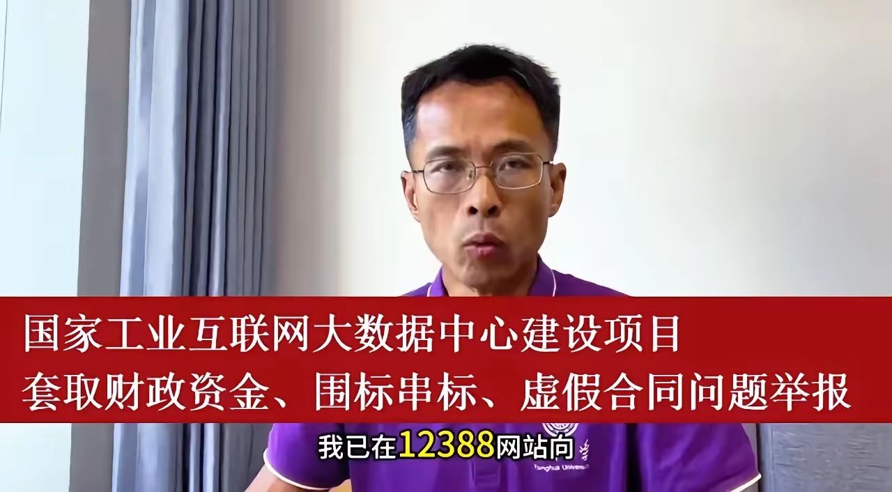 3800万不是小数目，举报人赌上的是自己的职业生涯。希望这次，别又是“正在核实”然后没了下文。
#原中国电信集团员工实名举报# ​