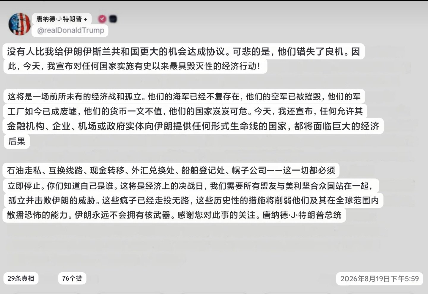 没有卵用，北韩饿死了多少人也没妥协？这种政权无所谓，川老杂的当代史也是夜总会妈咪级别的。 ​