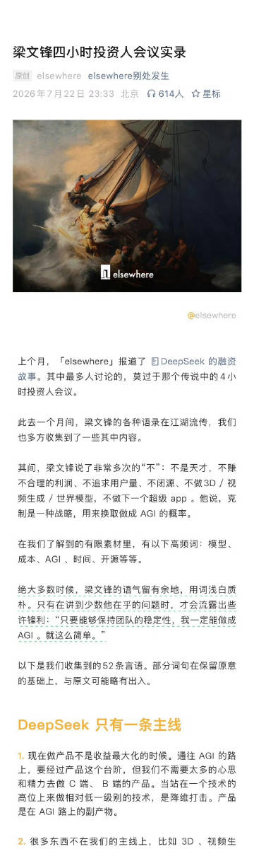 克制是一种战略用来换取AGI做成的概率