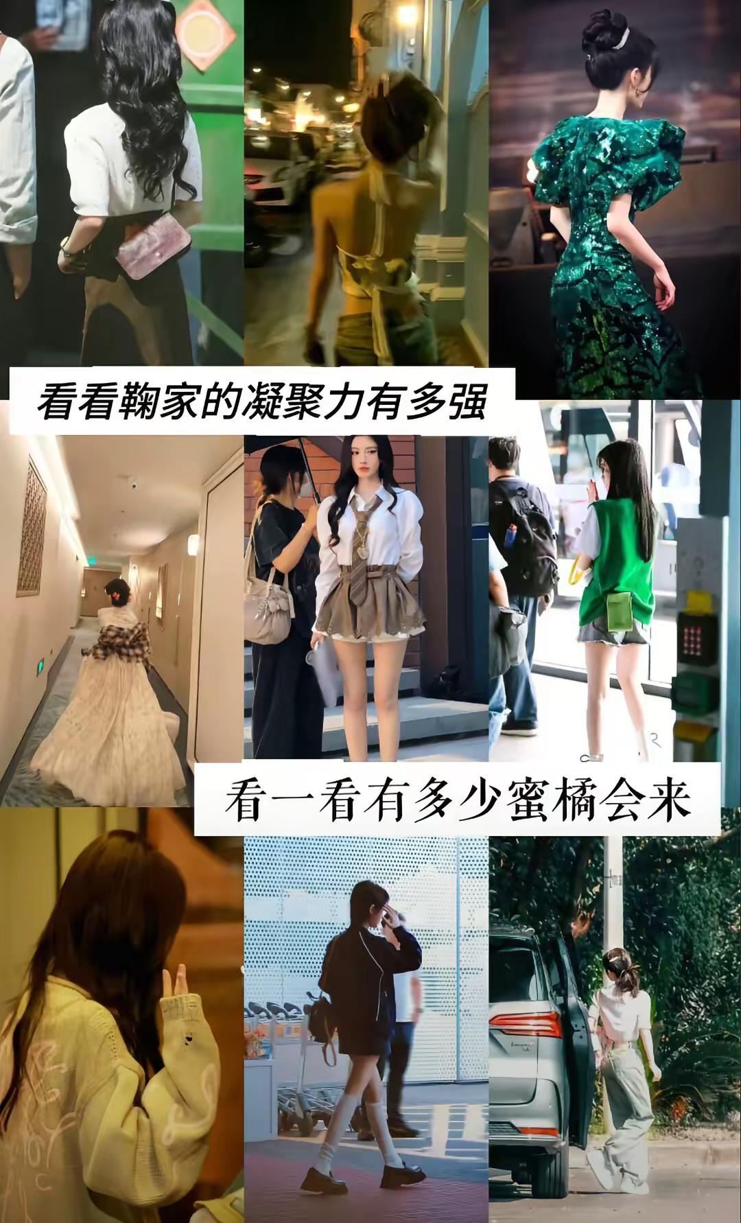 鞠婧祎