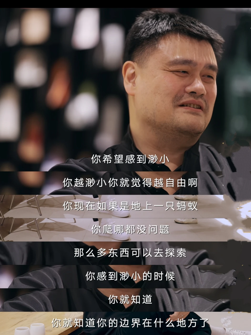 这期十三邀封神了！姚明真的有大智慧‼️