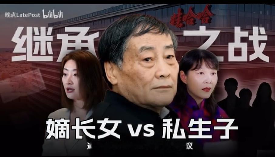 一娃哈哈资产案 核心争议焦点
巨额资产冻结：
涉案金额：  约18亿美元（折合人民币超120亿）。
冻结状态：  香港高等法院已驳回宗馥莉上诉，维持资产保全令 。
解冻条件：  需等待杭州中级人民法院诉讼审结或法院另行下令原告与被告：
原告方：  宗继昌、宗婕莉、宗继盛（自称宗庆后非婚生子女）