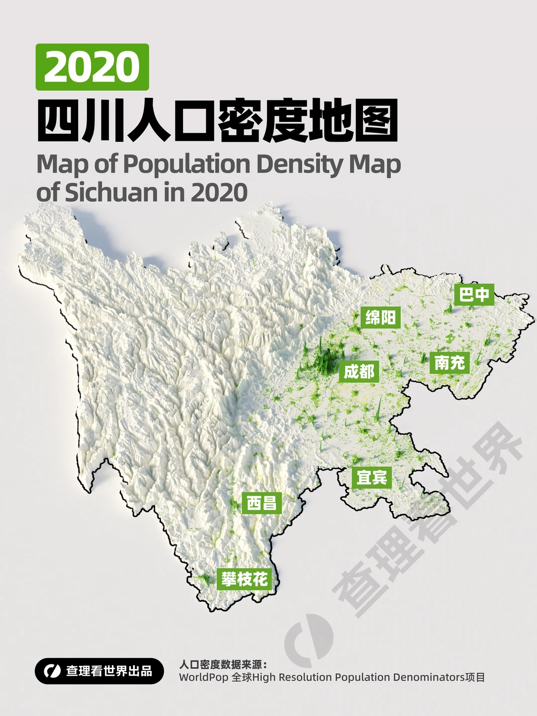 四川人口密度地图：一半险峰一半烟火