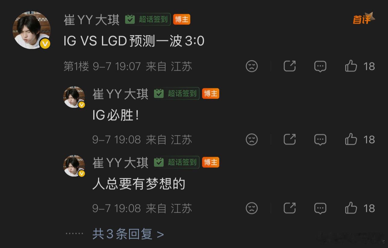 #iG计划有变准备冲冠#
真让我预测成功了，陌生了
老iG继续老叟戏顽童，拒绝欺负老年人哦 ​