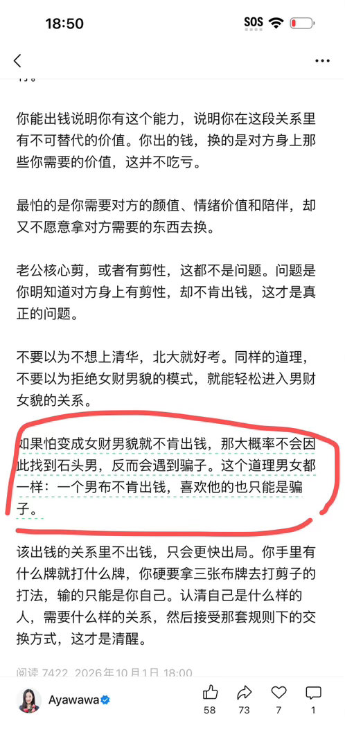 #蔡天凤碎尸案#又一个女性出钱的惨剧，不出这个钱，兴许还不会被盯上。。。

然而说：「不肯出钱，反而会遇到骗子」
她的论据是：「因为男布不出钱会遇到骗子」。。。

试问，哪个男布不出钱遇到骗子了？
市面上的男性被骗的大新闻，可都是出了钱的，不出钱还能被骗啥？骗男布的感情吗？

? ​