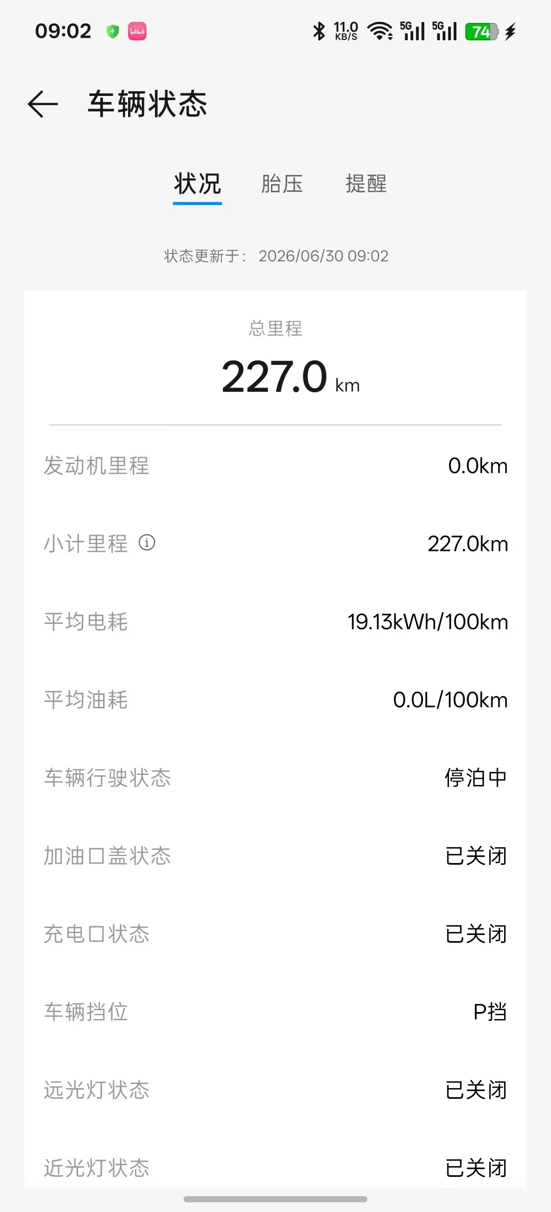 华境s丐版电耗