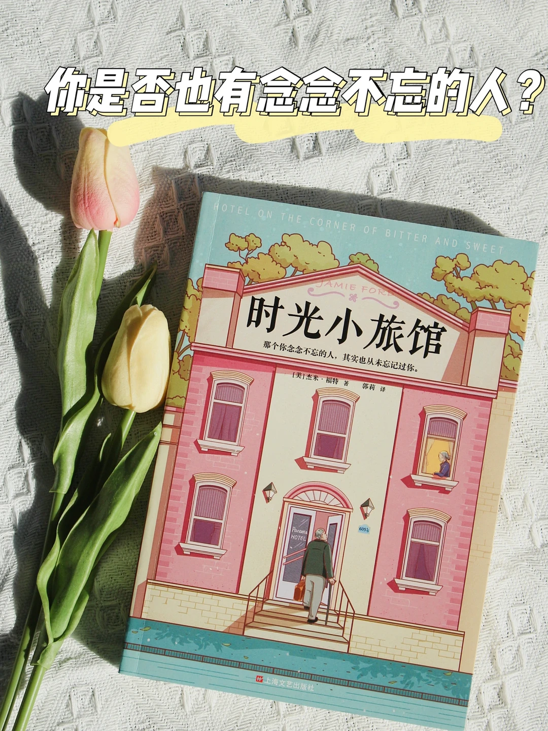 一段跨越44年的爱情，念念不忘，必有回响！