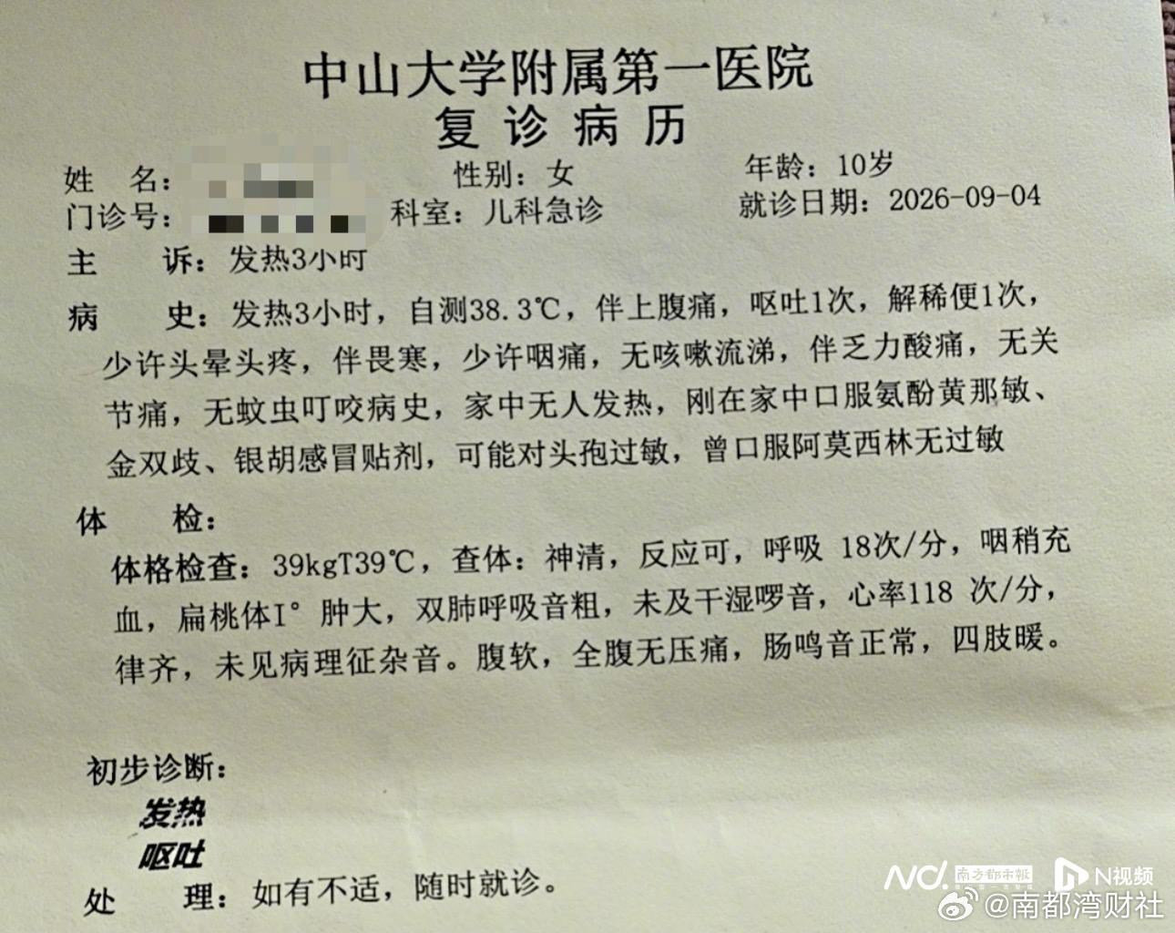 #家长称孩子吃金早绿点后发烧呕吐##金早绿点回应孩子吃早餐后中毒##市监局介入金早绿点食物中毒事件# 【小孩吃金早绿点后出现食物中毒？涉事门店回应，市监局已介入】近日，南都鉴定·消费曝光台接到一名家长报料称，其孩子在食用了连锁早餐品牌金早绿点的早餐后，出现持续腹泻、呕吐、发烧等症状，后确 ​