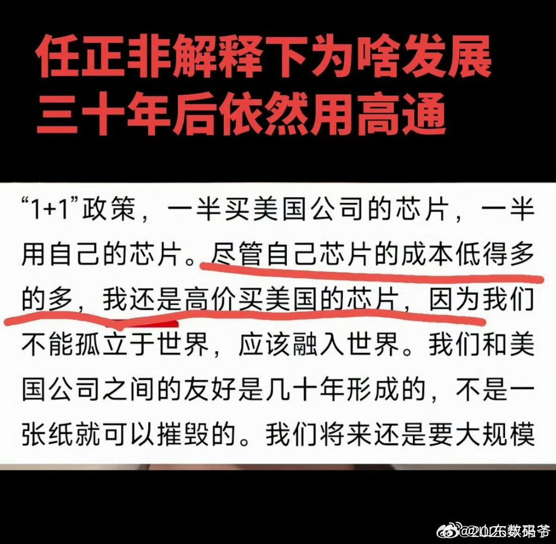 为什么小米还是坚持用高通芯片？ ​