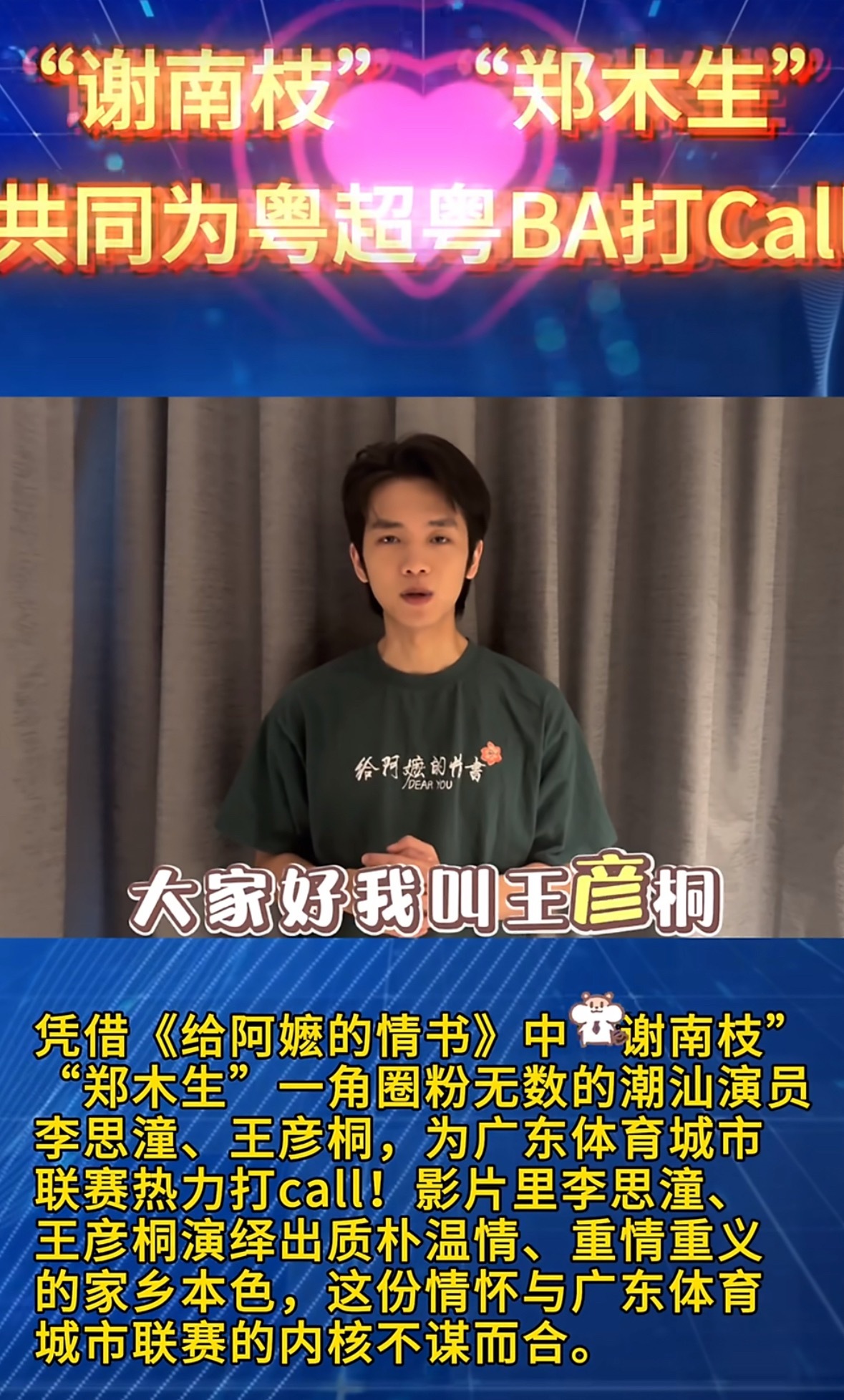 粤超 顶！ ​​​