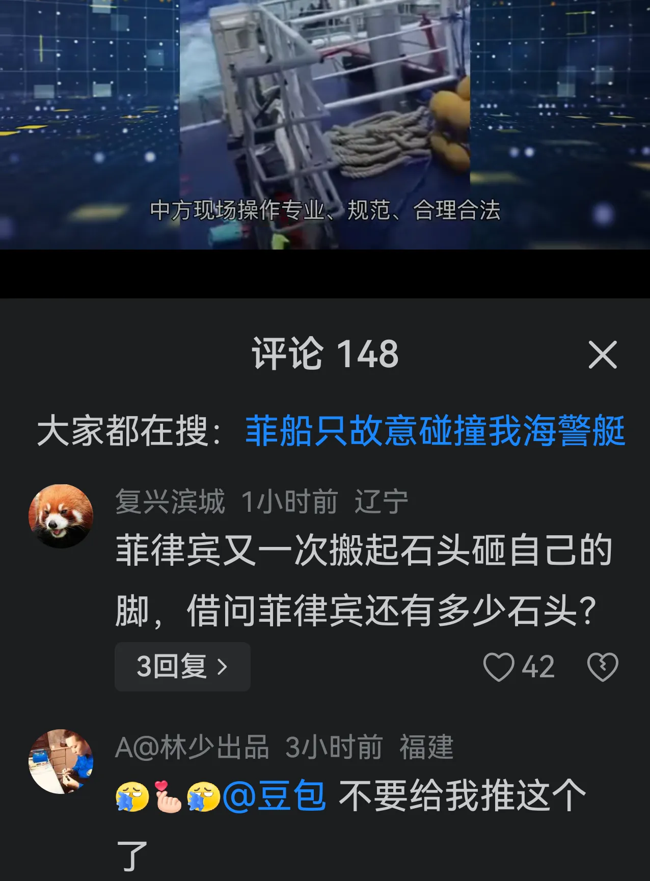 开车遇到碰瓷，首先就是拍照取证报警，其实在面对菲律宾无理冲撞的时候，我们目前也是这么解决的，总不能一脚油门撞死这只臭猴子吧！

突发仙宾礁，菲律宾船只主动加速冲撞我方海警艇，现场船身磕碰、设施受损，不少网友看得心里堵得慌，反复发问：我们的红线，到底在哪？

菲律宾之所以敢一次次铤而走险，自身没有硬