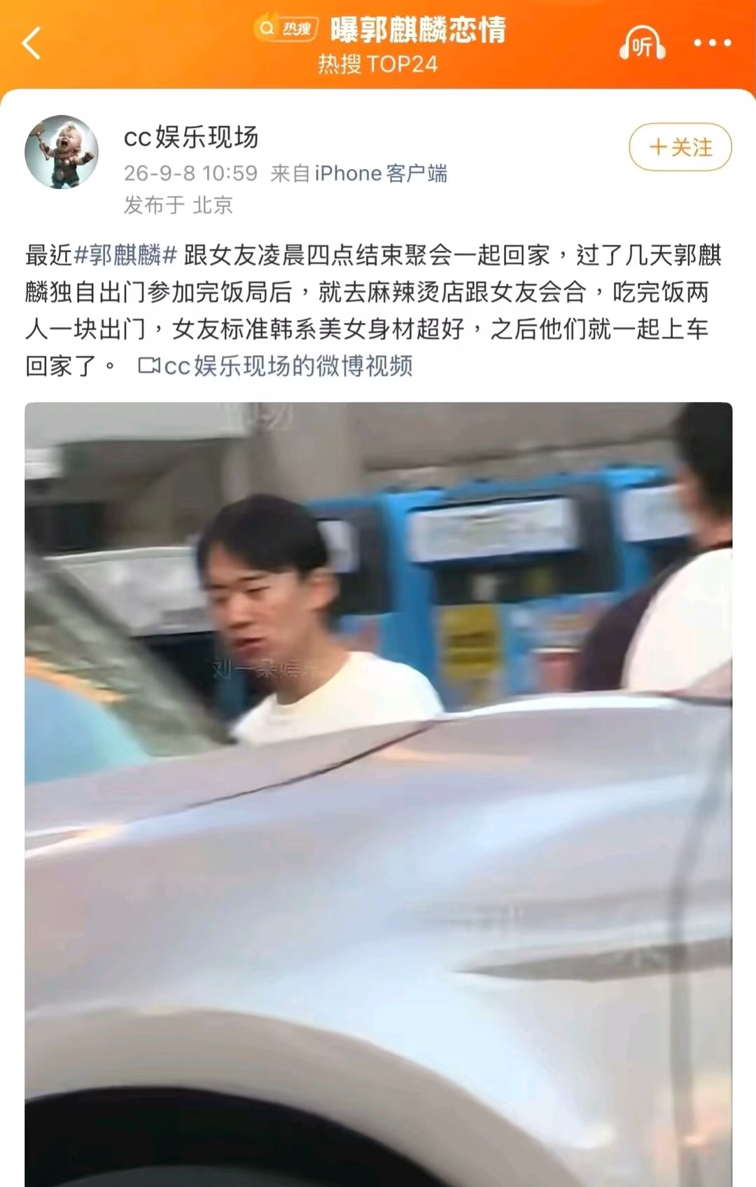 几件毫无关联的娱乐圈大事，全都挤在了同一周热搜。当事人无一例外，全部沉默。
 
郭德纲被罚64.7万，隔天儿子郭麒麟被拍到和长发美女深夜吃麻辣烫、同车回家。48小时，父子俩轮番霸榜。
 
陈赫在直播里说自己腰椎滑脱，疼到直不起身，暂停部分工作。有人翻出他十二年前背200斤大妈的综艺片段，说他这腰伤是