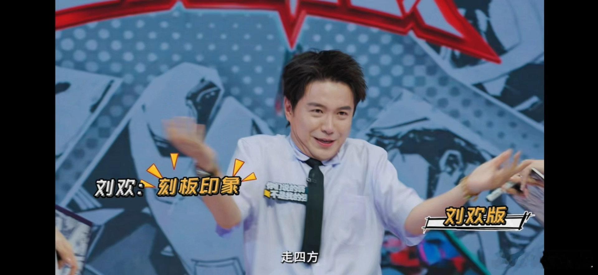 #芒果新人向郭富城刘德华周杰伦道歉#这新人的临场反应真的厉害，模仿郭富城刘德华周杰伦的唱腔演绎《走四方》，表演完第一时间道歉，敢玩梗但懂得尊重前辈，分寸感拿捏住了。 ​