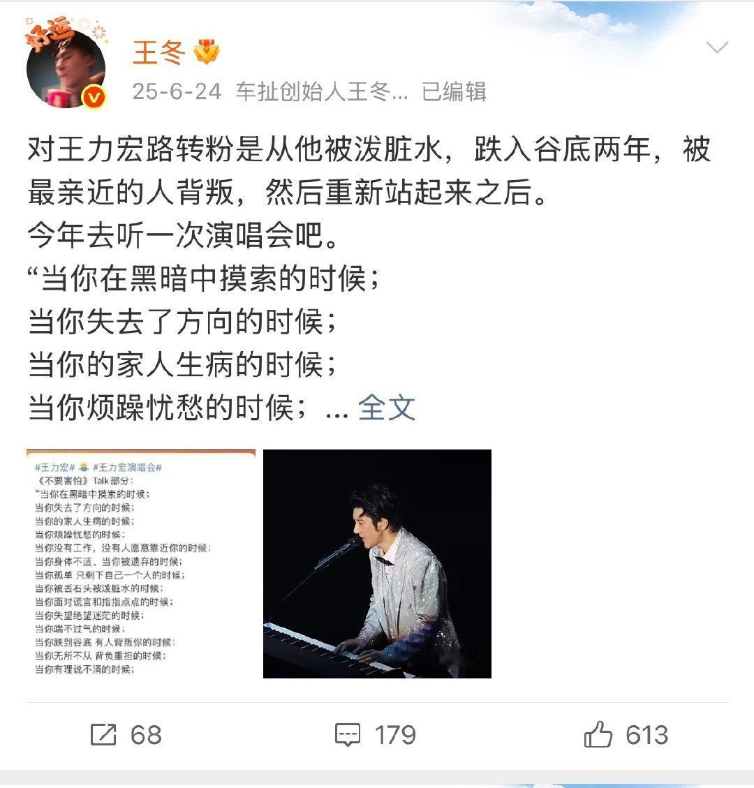 来支持一下被前妻污蔑网暴还能重新站起来的老艺术家！然后必须现场跟唱一首《爱错》！哈哈哈哈哈😂  ​