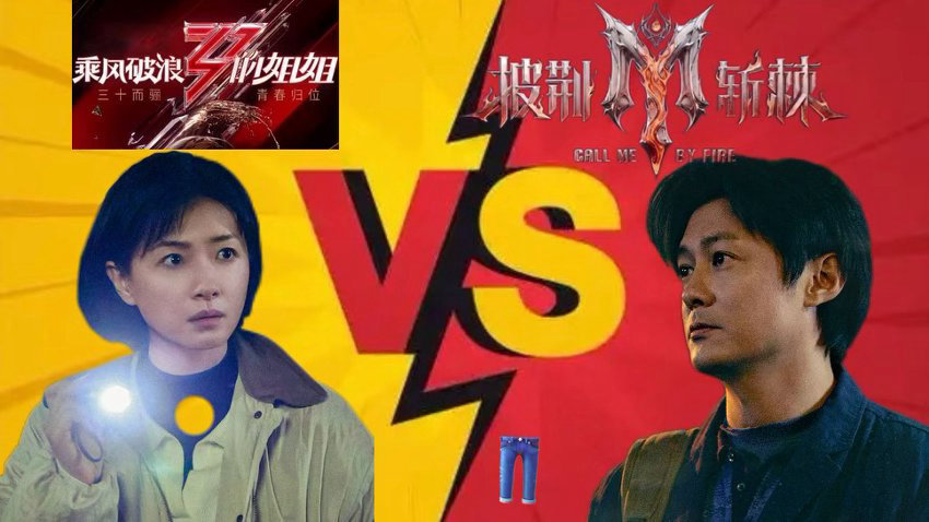 #初代浪姐大战6代披哥#想出这个梗的人真的是天才！剧外是师姐师弟，剧里直接变成警察对战罪犯。选秀舞台上比拼唱跳，到《冬城猎凶》里上演正邪博弈，这波跨次元对决太有乐子，坐等优酷9月10日开播。 #冬城猎凶#  ​