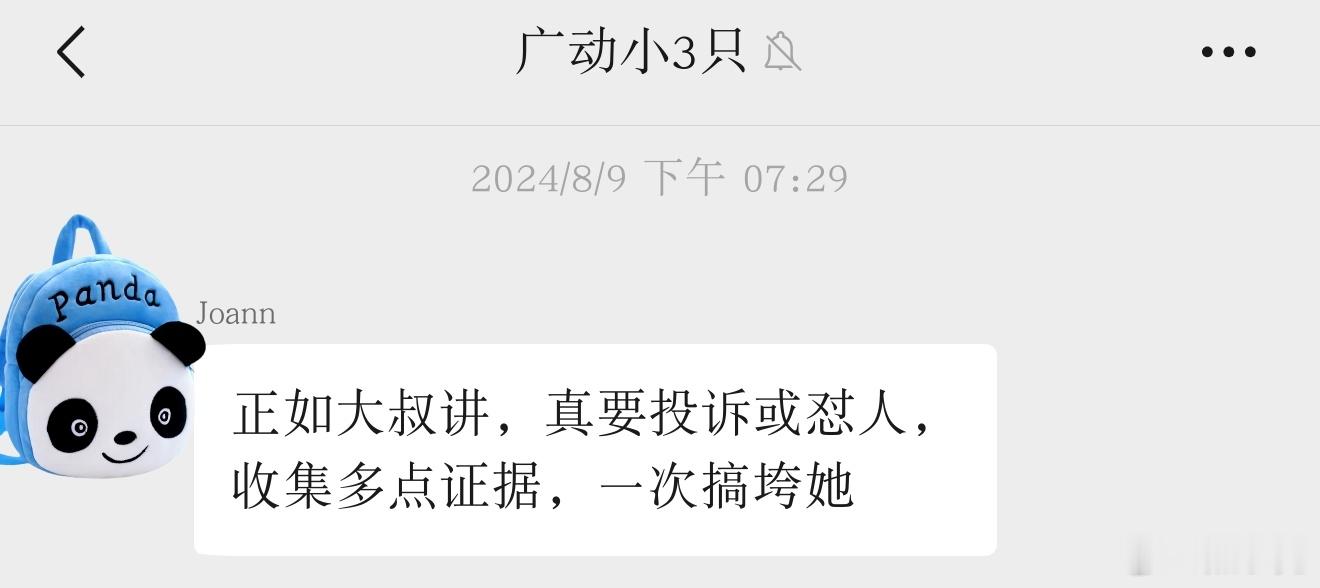 “搞垮别人”是“大叔”说的话，你认同了。若“大叔”没说，是你虚构，抒你...