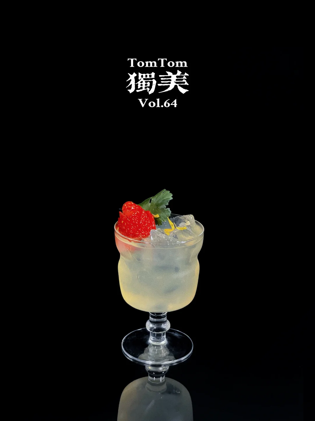 特调|爱情只是锦上添花，你自己也是独美