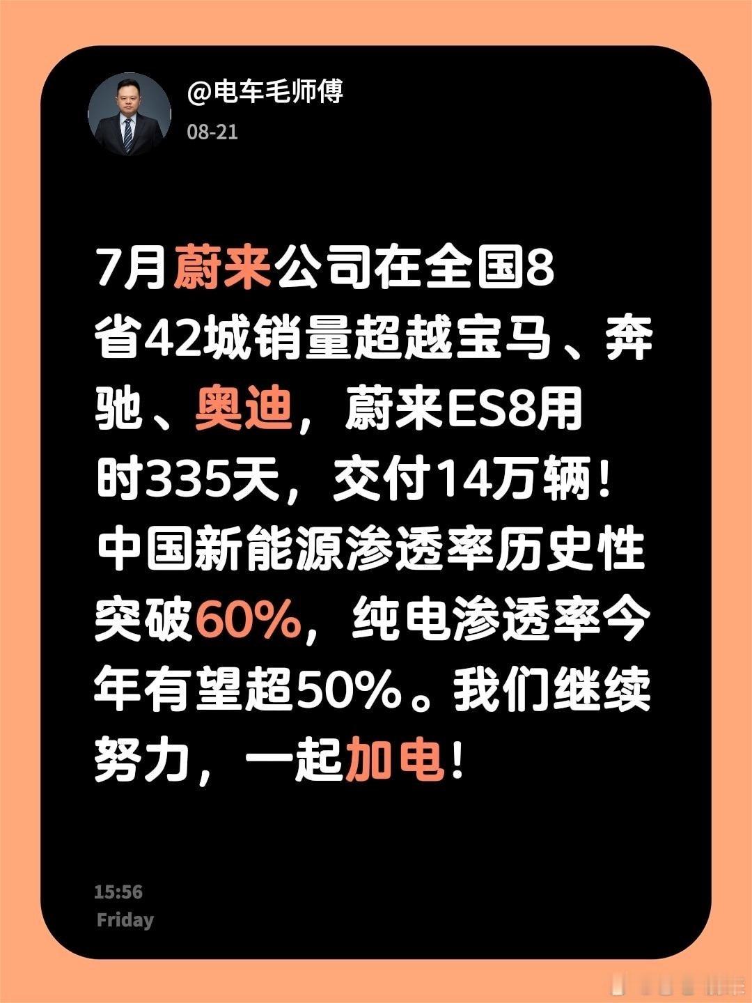 的确在靠ES8走量  ​