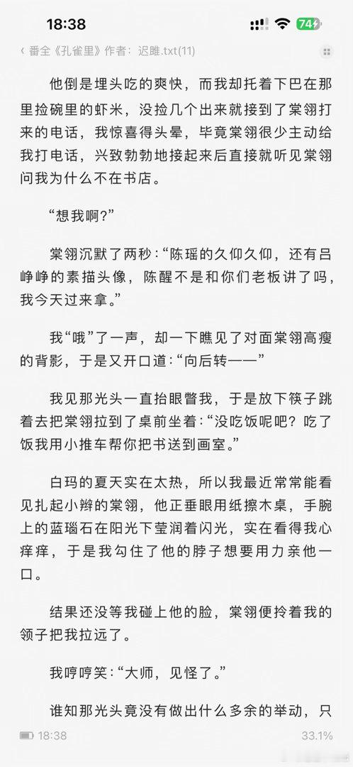 吕峥峥的素描头像我看到这个简直脑袋一激灵死去的记忆开始攻击我（好像当时画室还把他请过来讲课然后我又睡着了被骂得很惨，要么就是做功课了要么就是真考过艺考的，想到我女神水中刀也是美术生，都是偏意识流的文风，可能某种意义上语言联想能力和绘画也是相关的吧（我怎么没有获得这个能力呢[泪奔]） ​