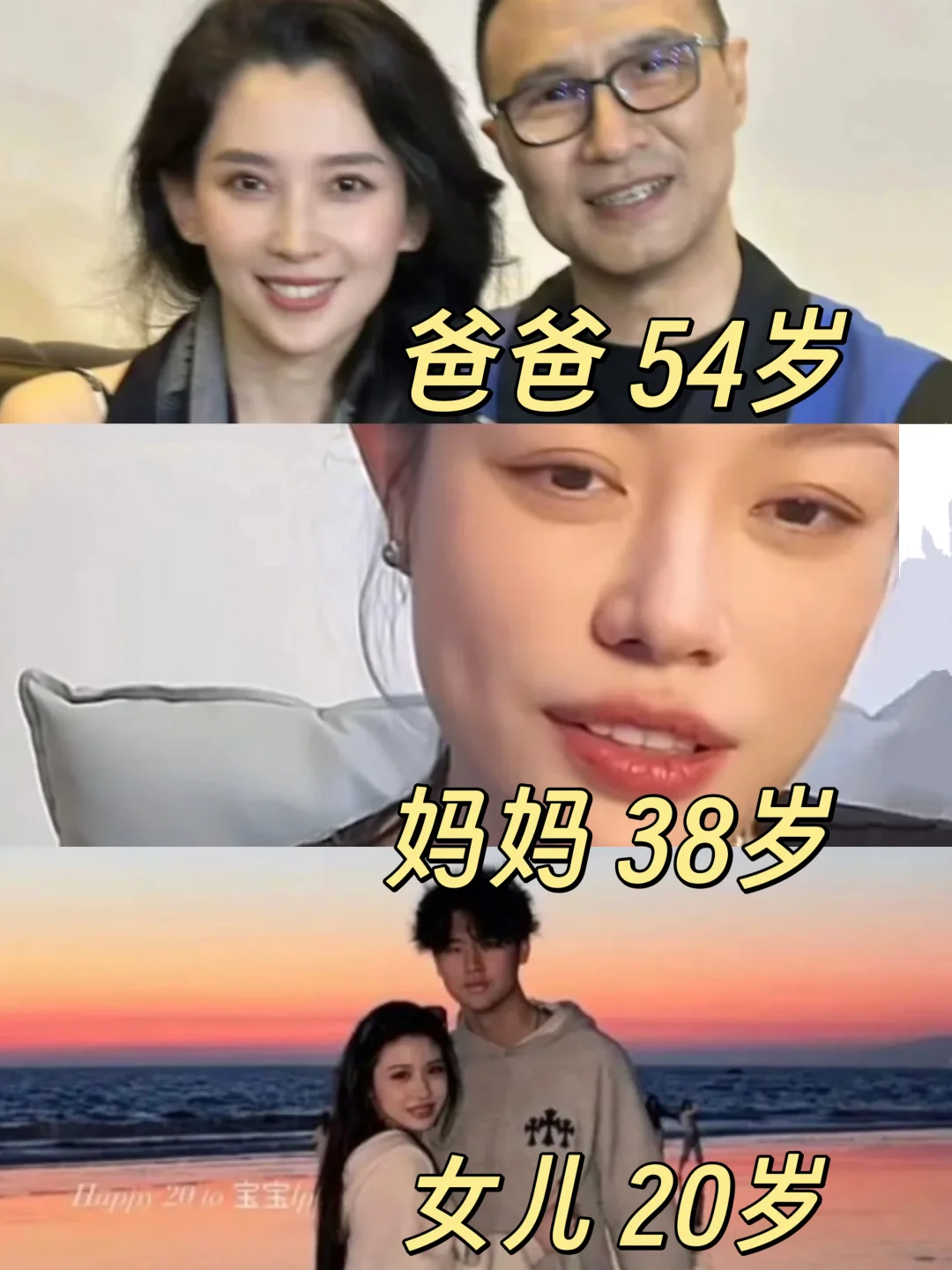 快被笑死❗汪峰一家三口都在热恋中🤣