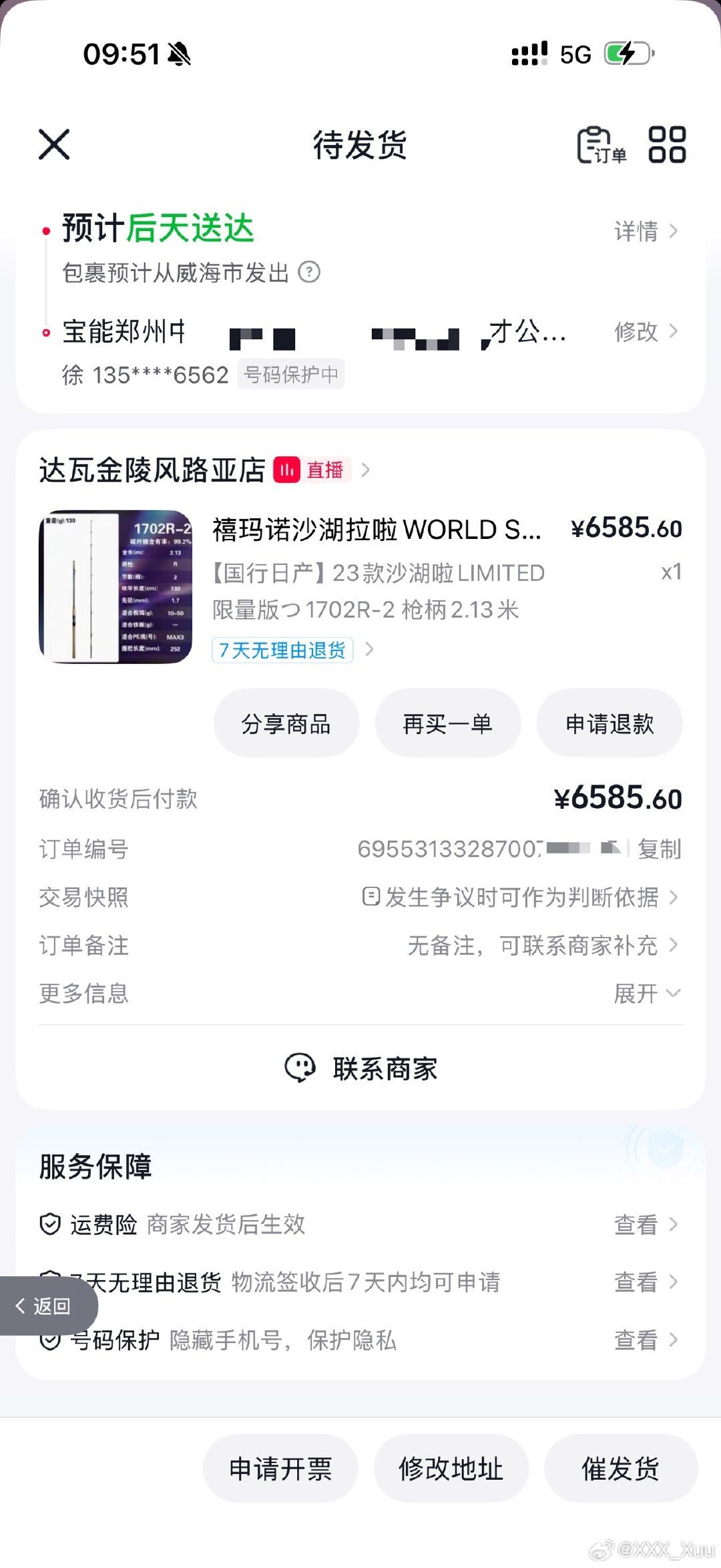 那就七夕送自己的礼物🎁  ​