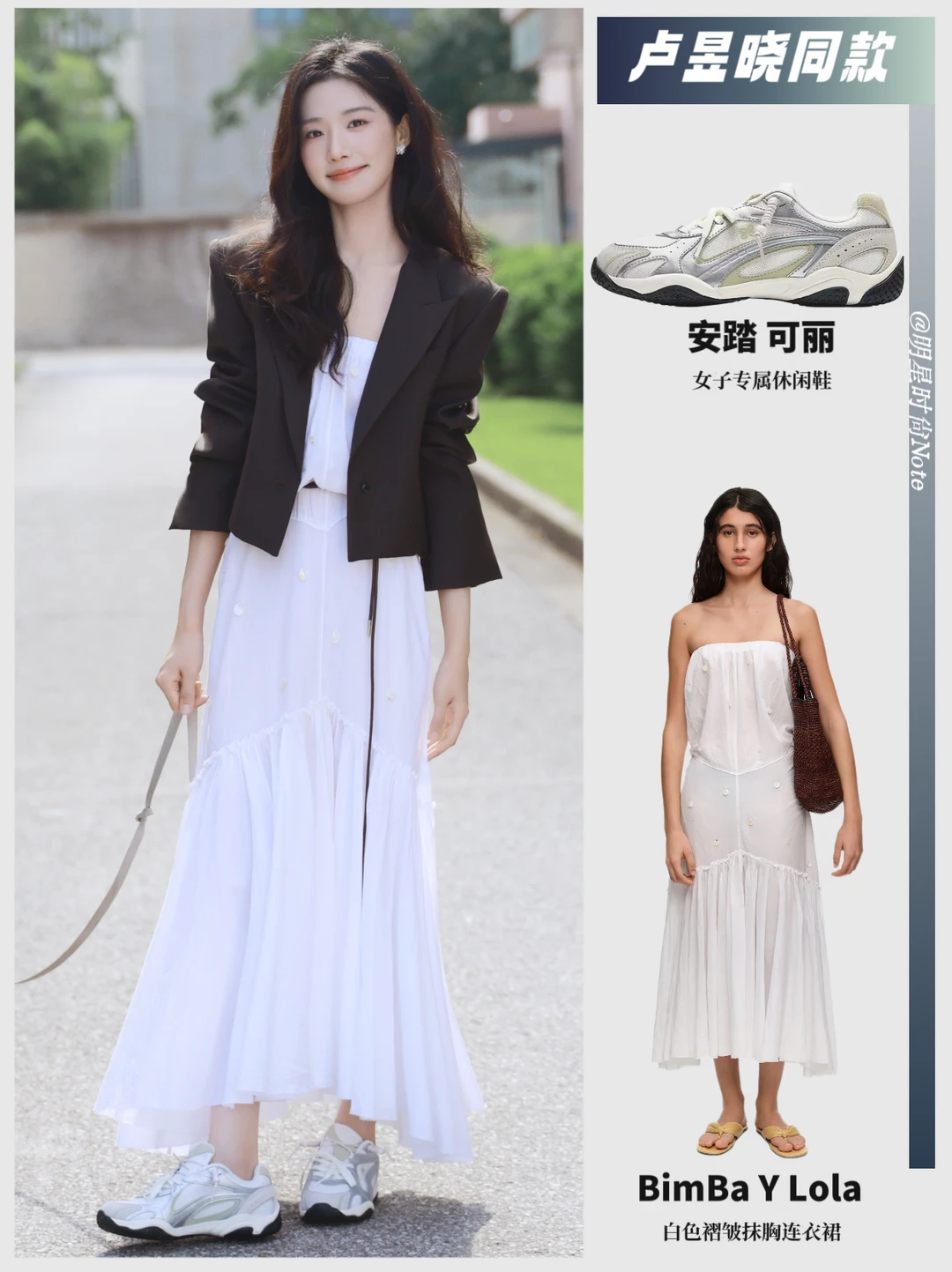 两位美女撞款！这双薄底鞋也太会搭了
