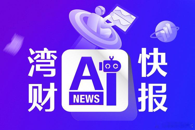 【ETF开盘：#绿色电力ETF领涨5.00%#，粮食ETF领跌4.64%】9月14日，ETF开盘涨跌不一，绿色电力ETF（159061）领涨5.00%，沪港深医药ETF（517990）涨4.51%，长江保护ETF（517330）涨3.41%，粮食ETF（159587）领跌4.64%，工业有色ETF（560870）跌3.24%，中韩半导体ETF（513310）跌2.69%。（来源：同花顺） ​