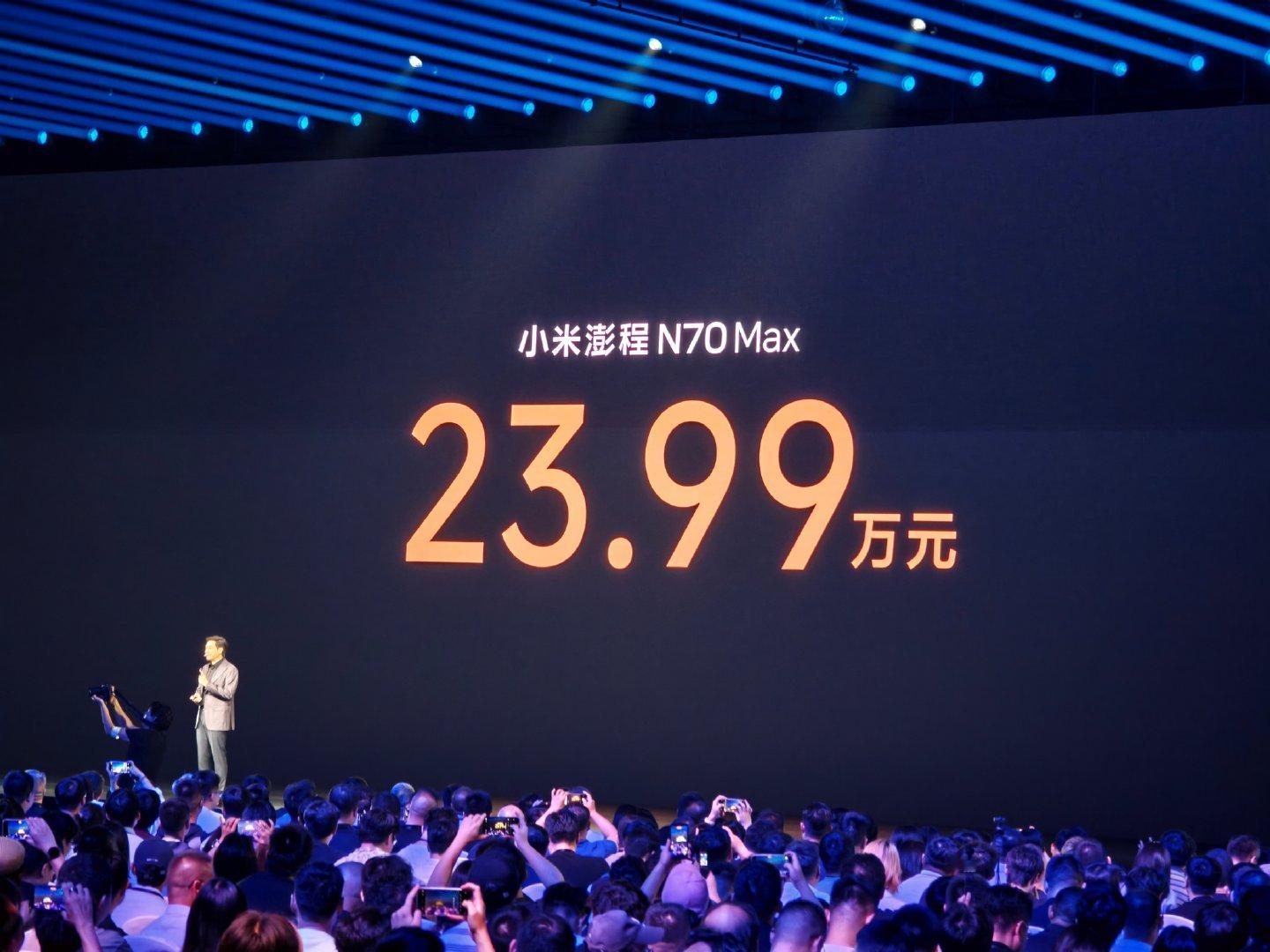 20.99万让现场一片惊叹，但这还不是重点，重点是，这还不是最低配，这是个中配。

也就是说，小米还留有后招，来应付随后可能会遭遇的价格战。这是经历过什么商业竞争环境才领悟出来的经验啊？  ​